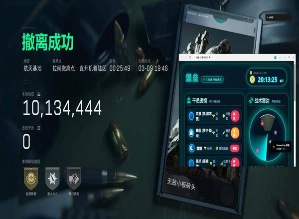 三角洲辅助一手透视自瞄效果