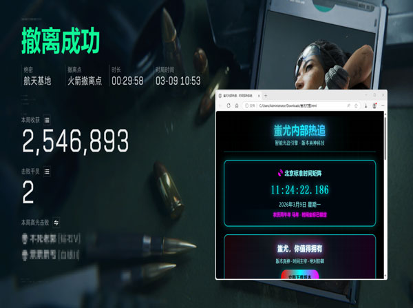 三角洲辅助一手软件效果